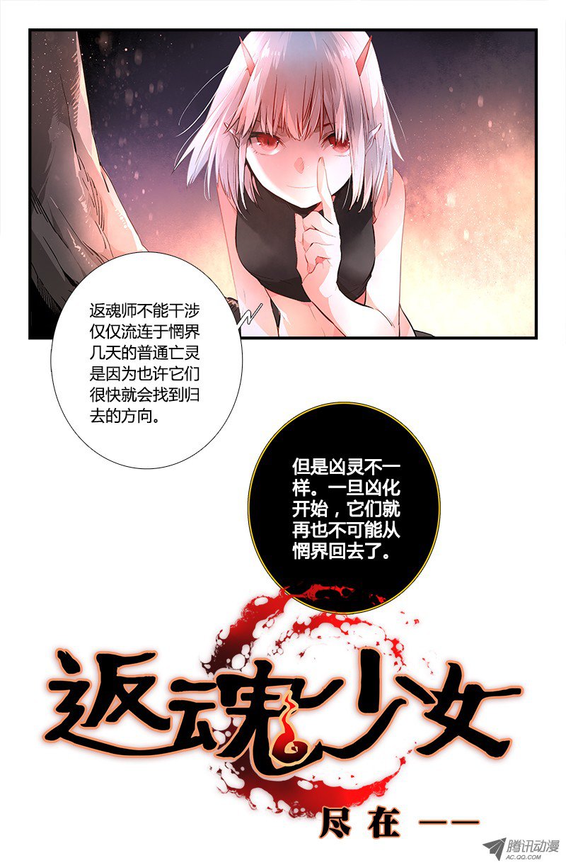 Spirit Blade Mountain Chapter 61 16